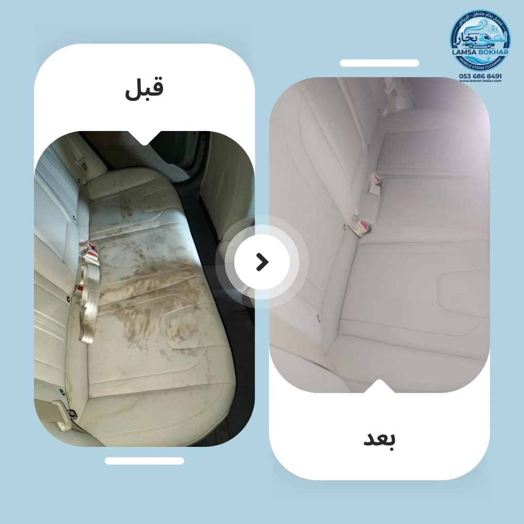 نتيجة غسيل بالبخار 4